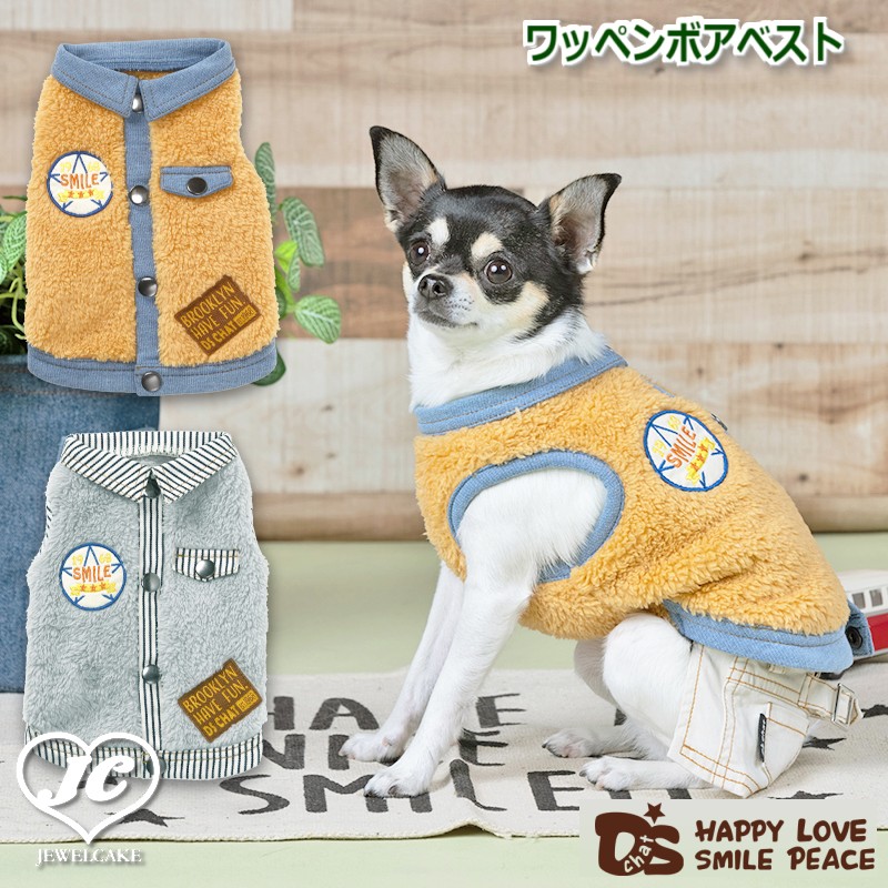 楽天市場 サイズ Xs S M L ワッペンボアベスト D S Chat ディーズチャット ボア デニム カジュアル アウター 背開き 着脱が簡単 伸縮性 犬 服 ドッグウェア 犬用品 犬用 小型犬 中型犬 Jewelcake楽天市場店