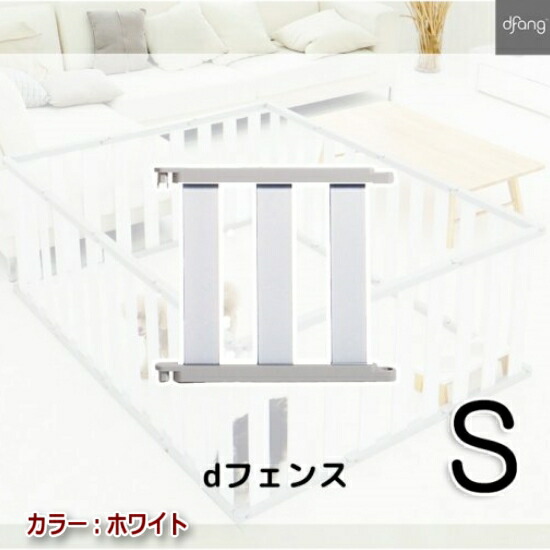 【Sサイズ*6P】dfangペット専用フェンスdフェンスdfangディパンサークルゲート仕切り1台3役レイアウトは自由自在犬ペット用品犬用品ケージサークルゲート小型犬中型犬大型犬