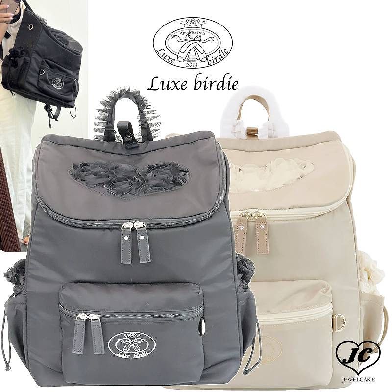 楽天市場】リュクスバーディ Luxe birdie キルトリュバン
