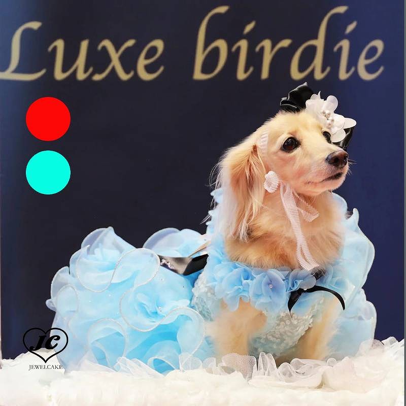 リュクスバーディ luxebirdie　ロズレボンドレス リュクスバーディ luxebirdie ロズレドレス② ロズレドレス