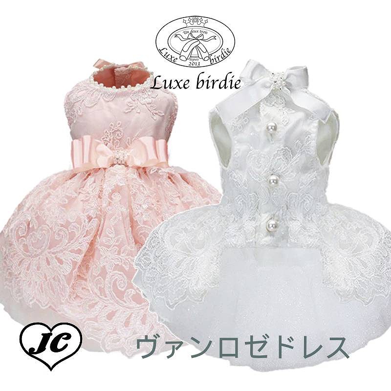 リュクスバーディ luxebirdie シュエットワンピース Sサイズ シュエットワンピース – Luxebirdie