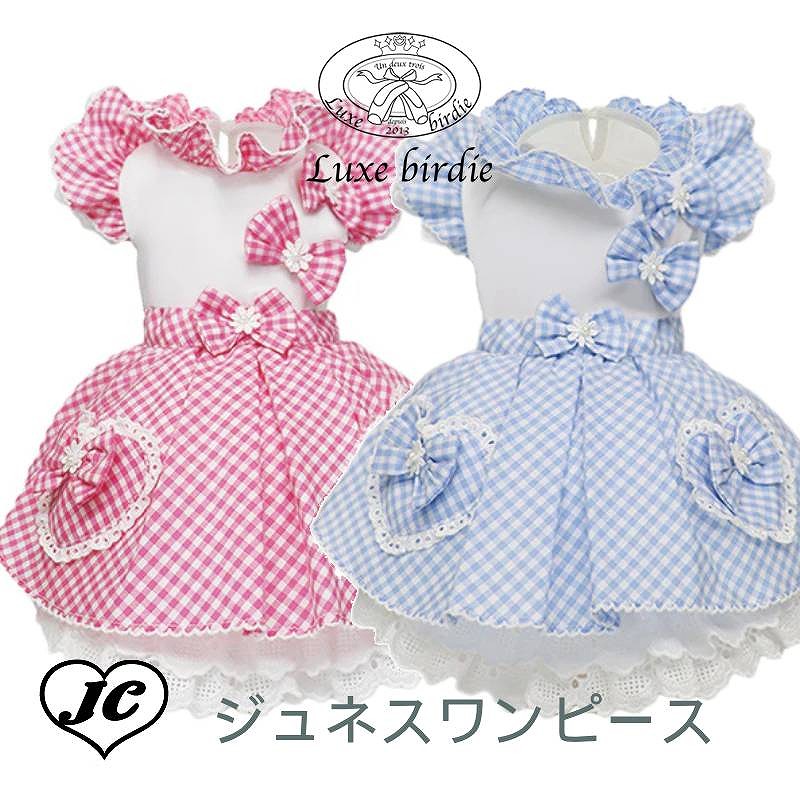 [サイズ:SS/S/M/L] ジュネスワンピース　LUXEBIRDIE　リュクスバーディ　ギンガムチェック　ハート　レース　ドレス　リボン　撮影会　ワンピース　犬　犬用品　犬服　ドッグウェア　小型犬　中型犬