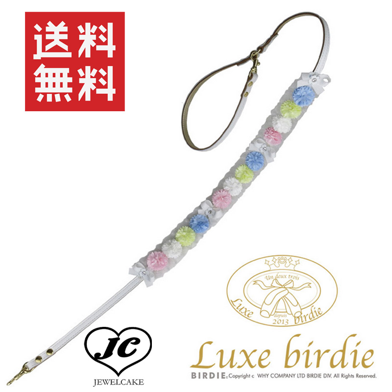 日本製 楽天市場 送料無料 ボンボンシュクレリード Luxebirdie 9392 スウィート リュクスバーディ リード 本革 スワロ 小型犬 犬用 猫用 首輪 胴輪 リード 首輪 リボン カフェリード ショートリード 犬服 ブランド Jewelcake楽天市場店 正規店仕入れの