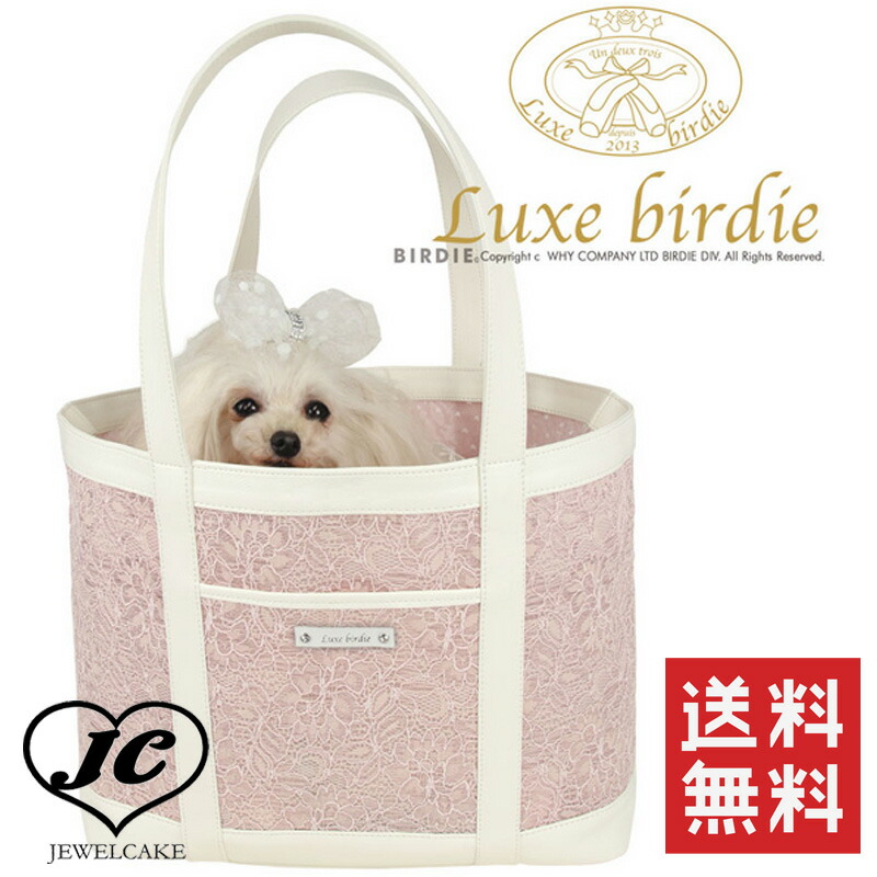 楽天市場】【送料無料】【JEWELCAKE】Tweed carrybag（犬用/キャリー