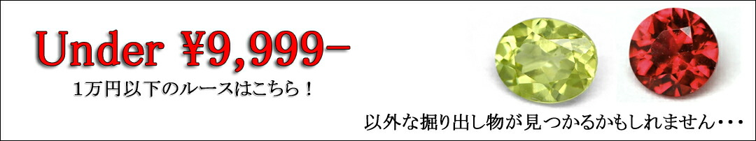 楽天市場】 宝石・ルース一覧 > ガーネット > レインボーガーネット