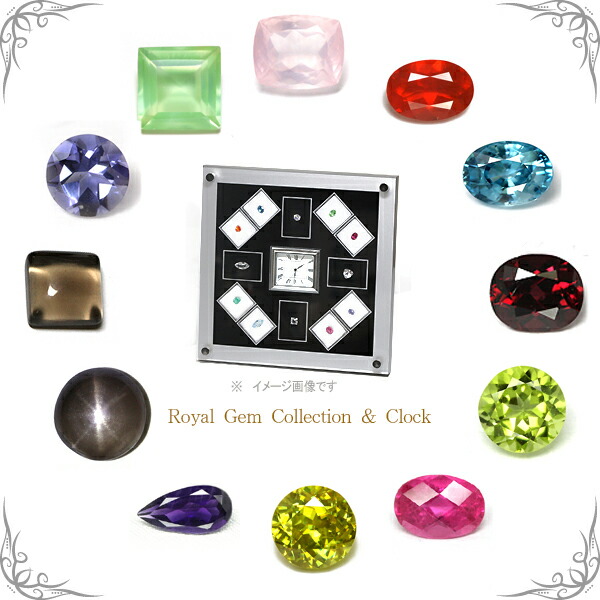 最安値挑戦 送料無料 Royal Gem Collection Clockなどにいかがですか １２ストーンコレクションl 人気ブランドを Www Grrgl Com