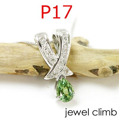ロイヤルコレクション空枠 0.5CT～1.5CTに対応 ≪P17ペンダント加工≫リフォームも可