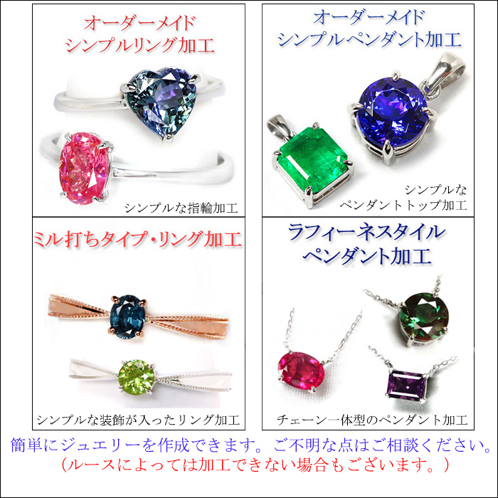 ペアストーンセット価格】パライバカラーアパタイト 宝石 ルース ≪ペアストーン≫２．３０ＣＴ