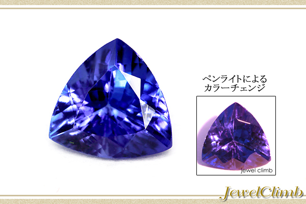 タンザナイト1.26 ct No54423宝石ルースいしや+bnorte.com.br