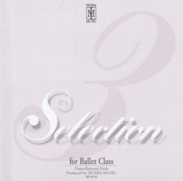 江藤勝己★バレエレッスンCD★Selection 3