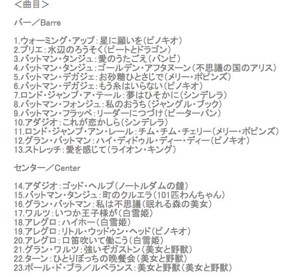 バレエ レッスン cd 山西 バレエ レッスン cd 山西