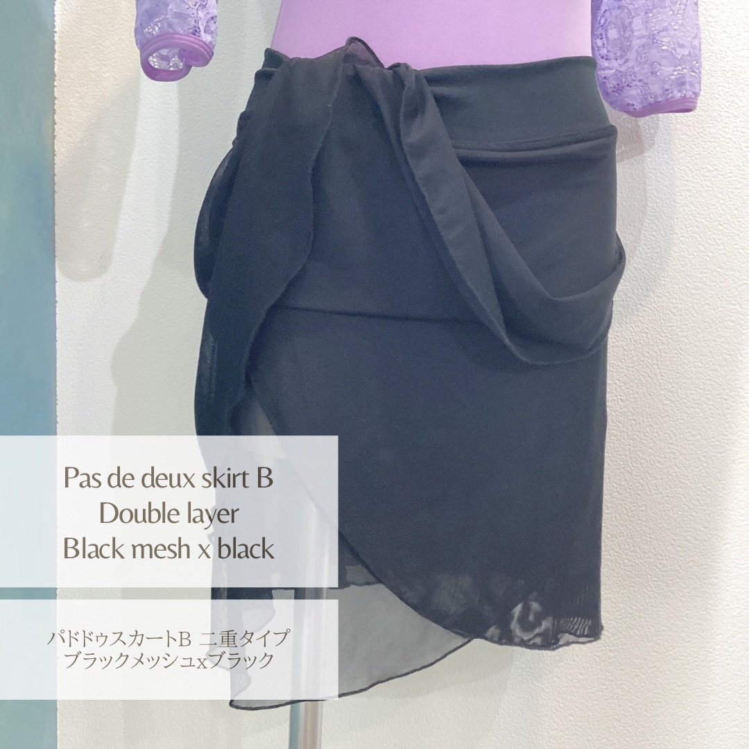 楽天市場】パドドゥスカートA ブラックメッシュxブラック