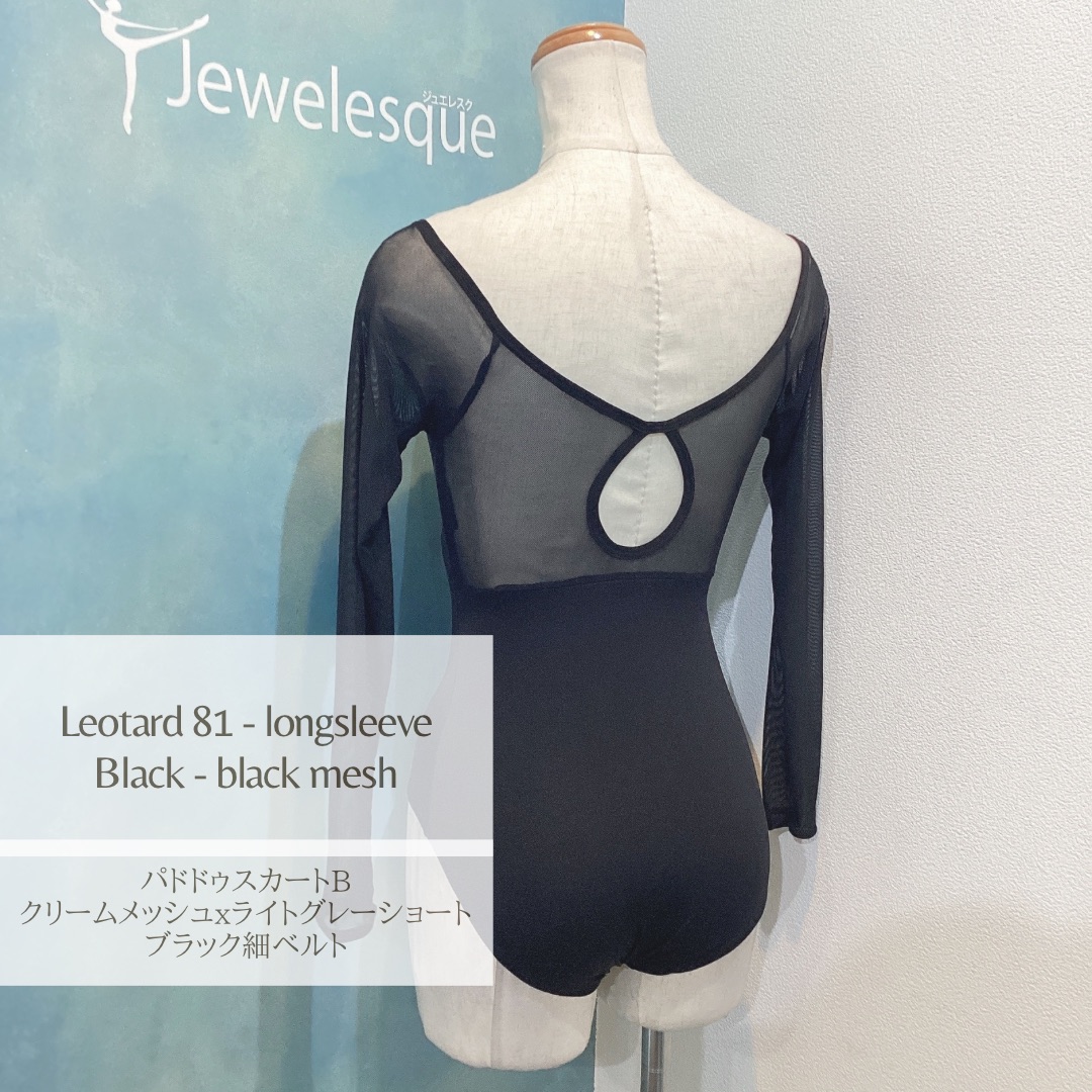 楽天市場】☆50%OFF SALE !!☆81型レオタード ダーク