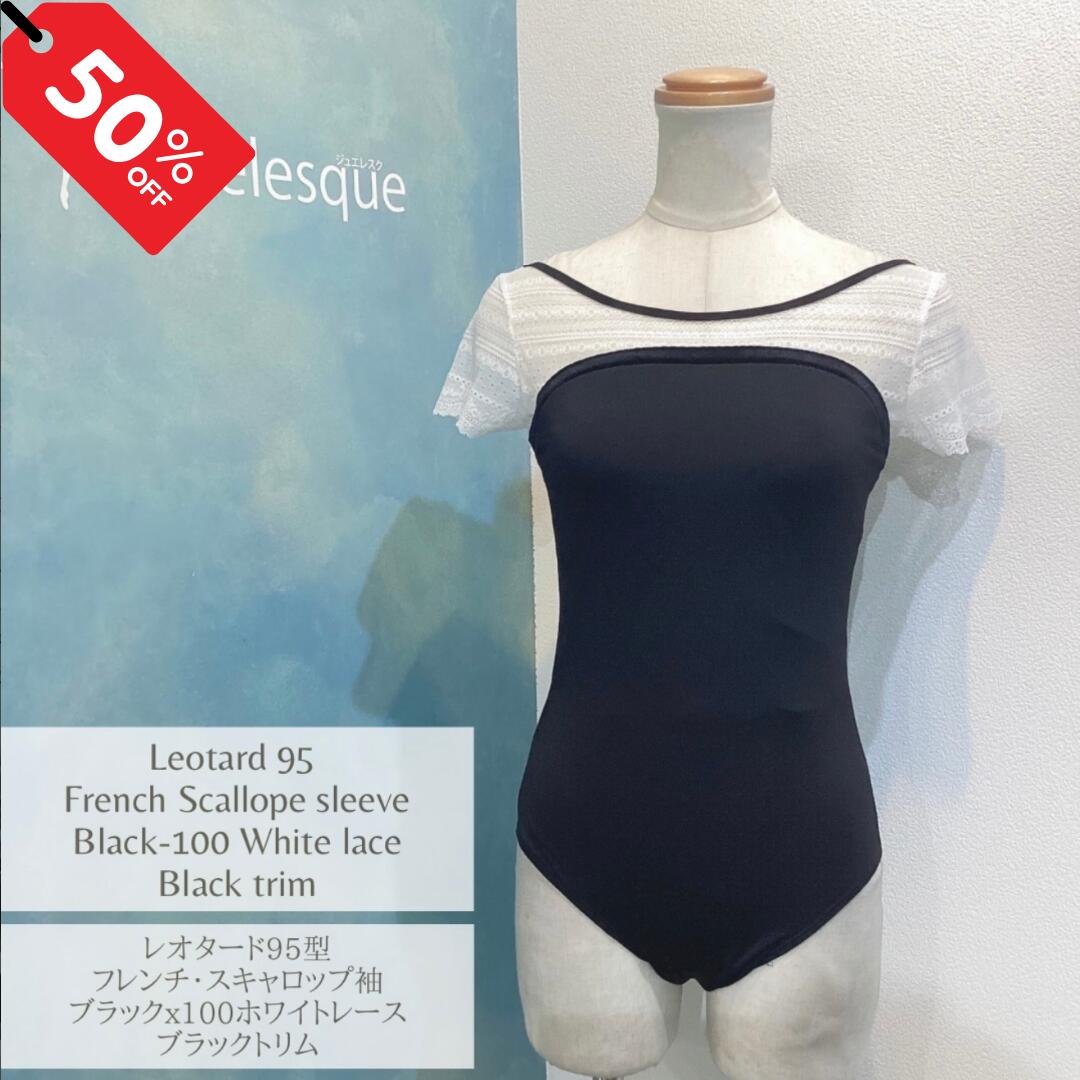 ジュエレスク　ネイビーレオタード　Lサイズ 楽天市場】☆50%OFF SALE !!☆55型レオタード ☆ロイヤル