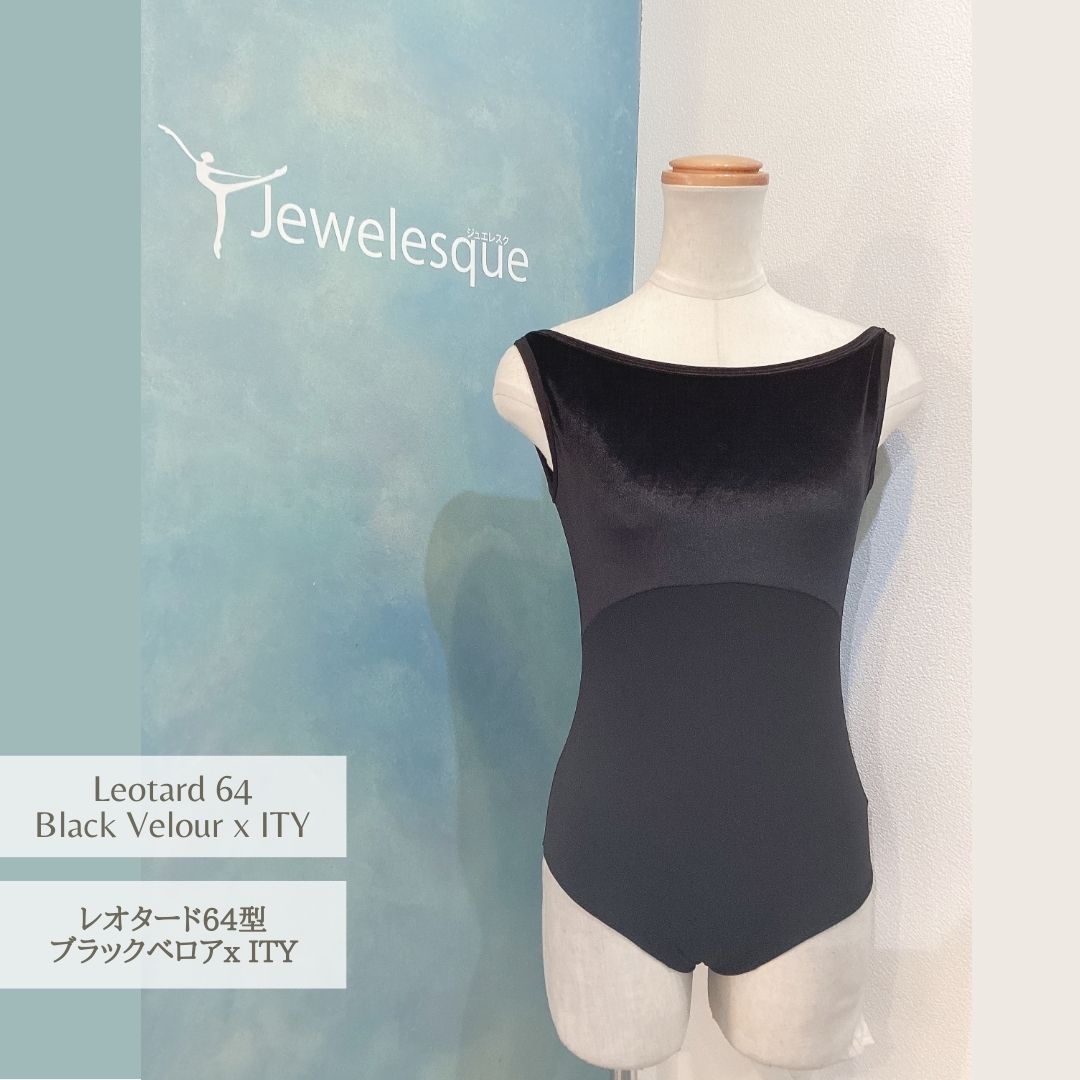 64型レオタード　ブラックベロアｘＩＴＹ生地　 Jewelesqueオリジナル 64-bkvelour-ITY