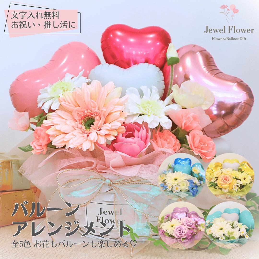 楽天市場】バルーンブーケ バルーンギフト 誕生日 結婚祝い 開店祝い