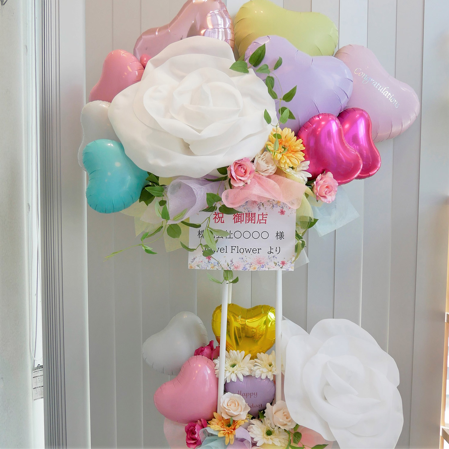 フラワーバルーンスタンド エアリーフラワー 開店祝い ハート マルチカラー 造花 枯れない お祝い バルスタ フラスタ 2段 スタンド花