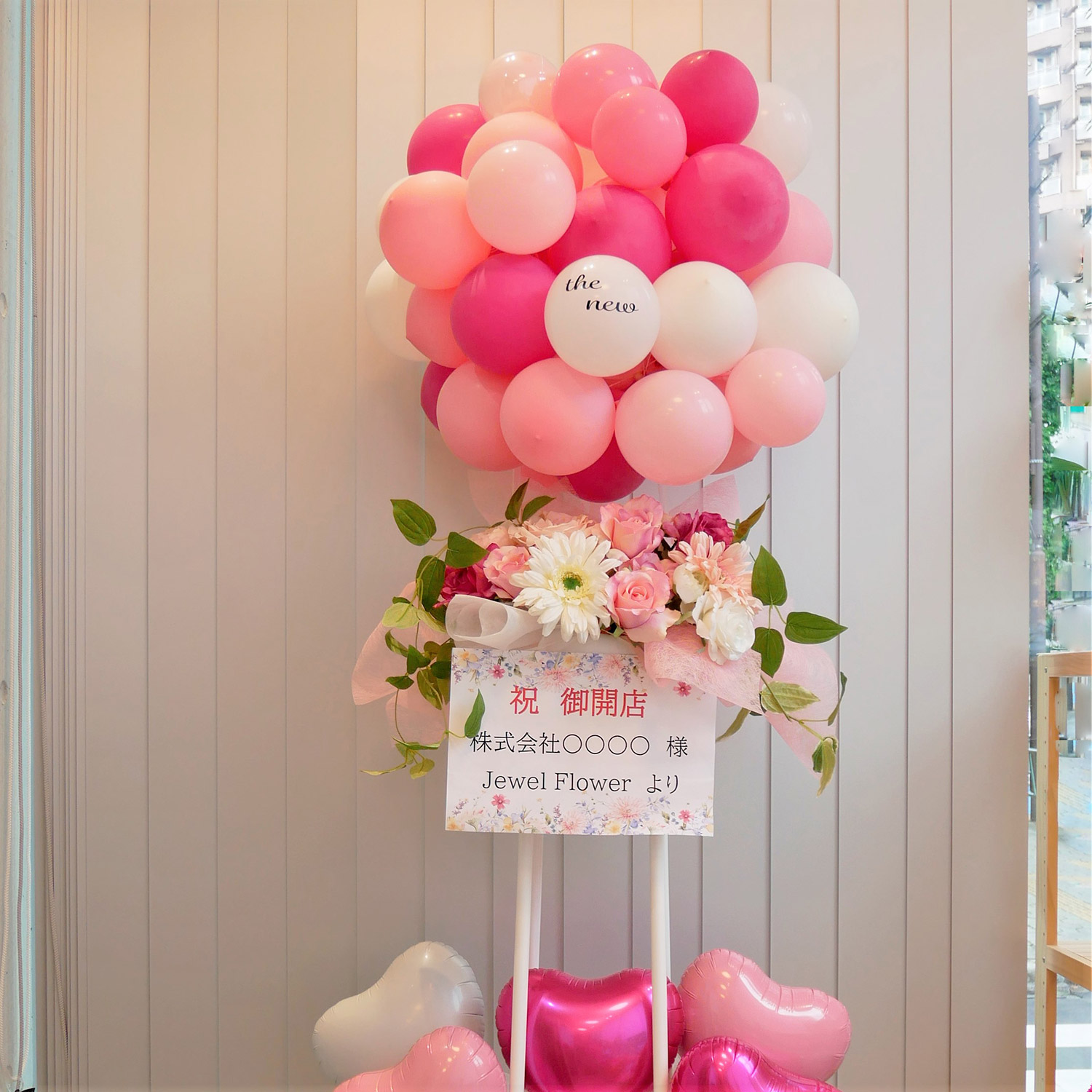 市場 お祝いスタンドフラワーバルーン 気球タイプ ピンク 開店祝い スタンド花 造花 お祝い 枯れない ハート 2段 フラスタ
