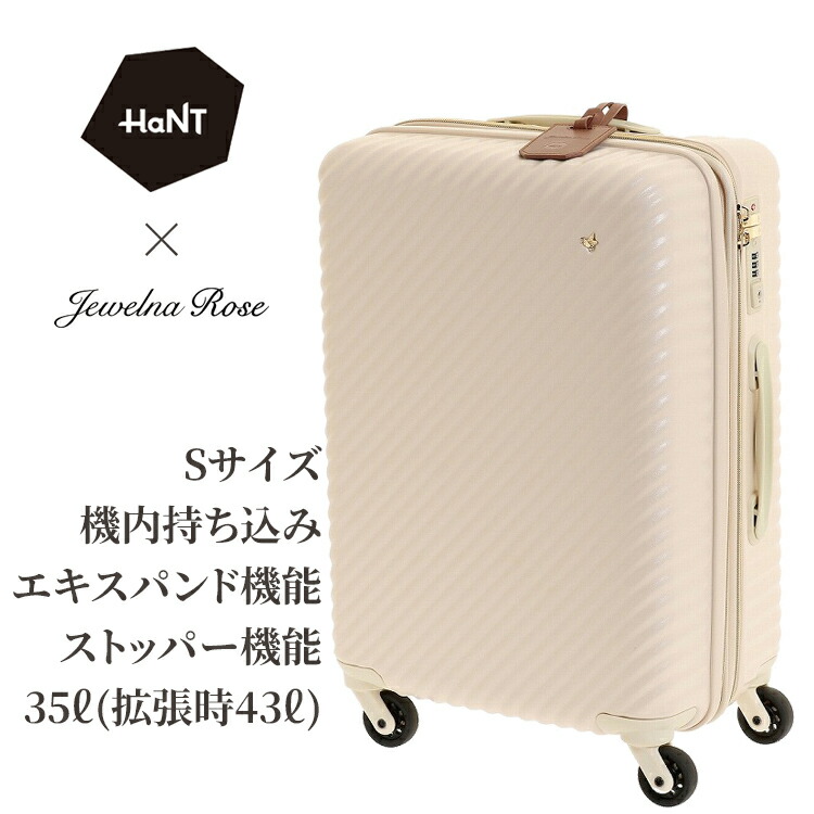 楽天市場 スーツケース Mサイズ エキスパンド かわいい 修学旅行に Hant ハント ジュエルナローズ 062 レディース バッグ Jewelna Rose