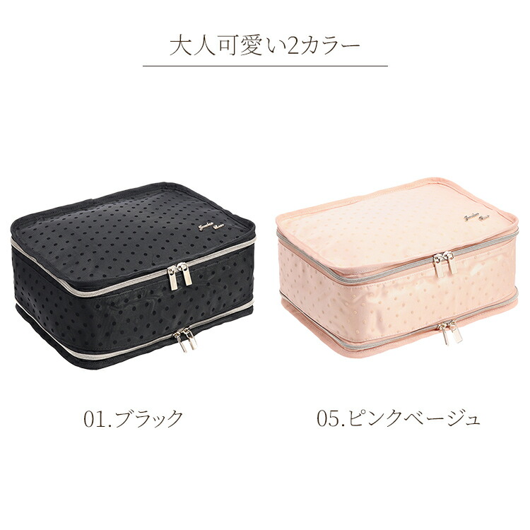 公式 トラベルポーチ スーツケース チュール パッキング インナーバッグ ドット 旅行 衣類収納 トラベル レディース