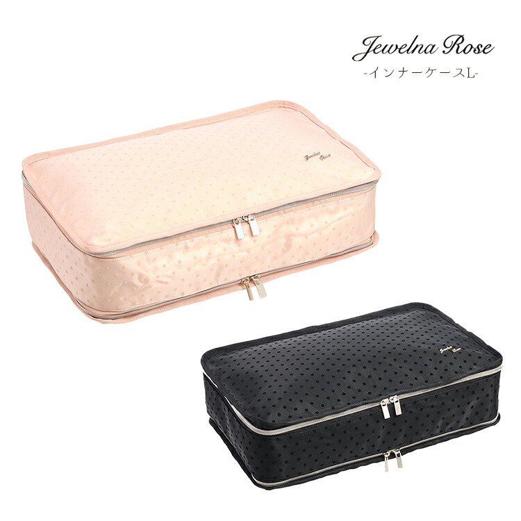 市場 公式 インナーバッグ レディース トラベルポーチ 旅行 大きめ トラベル スーツケース 衣類収納 パッキング チュール