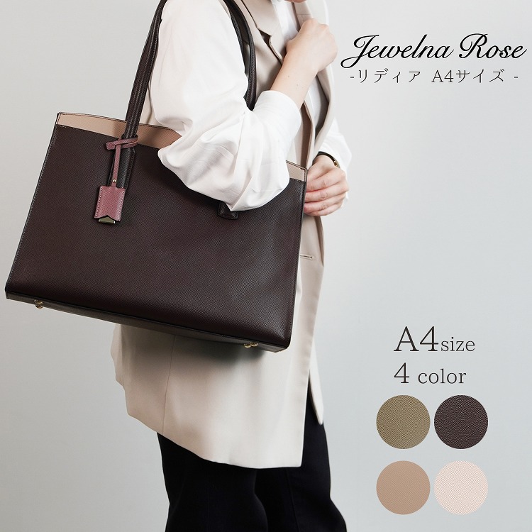 Jewelna Rose ジュエルナローズ トートバッグ A4サイズ - ハンドバッグ