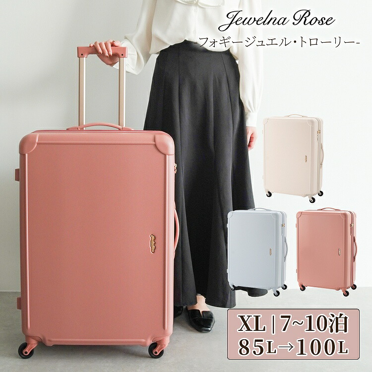 ジュエルナローズ キャリーケース 楽天市場】【公式】 スーツケース キャリーケース キャリーバッグ L