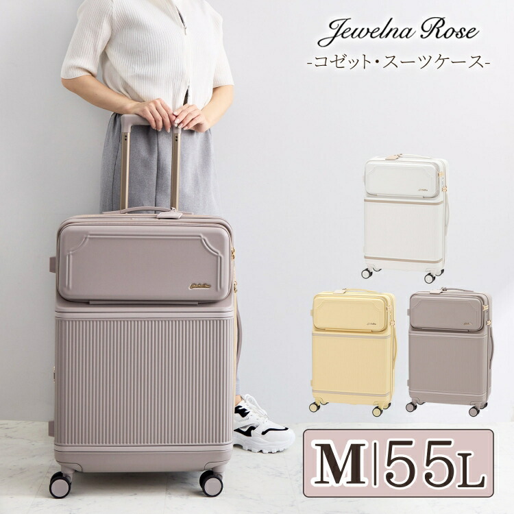 Jewelna Rose HaNT×ジュエルナコラボ スーツケース Mサイズ 46L