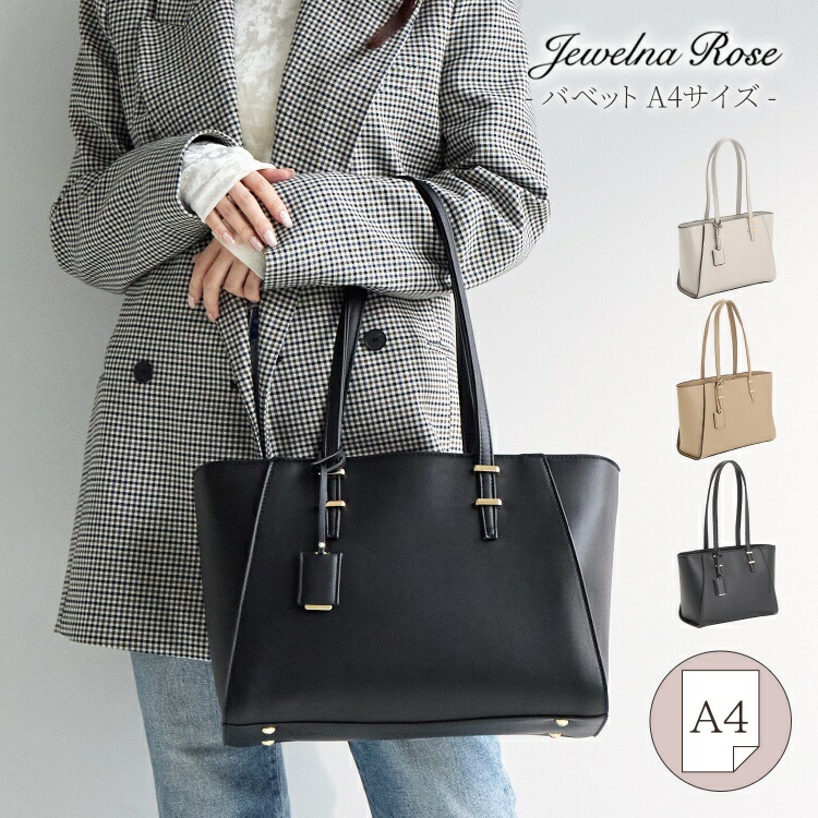 楽天市場】【公式】 ハンドバッグ シンプル おしゃれ トレンド