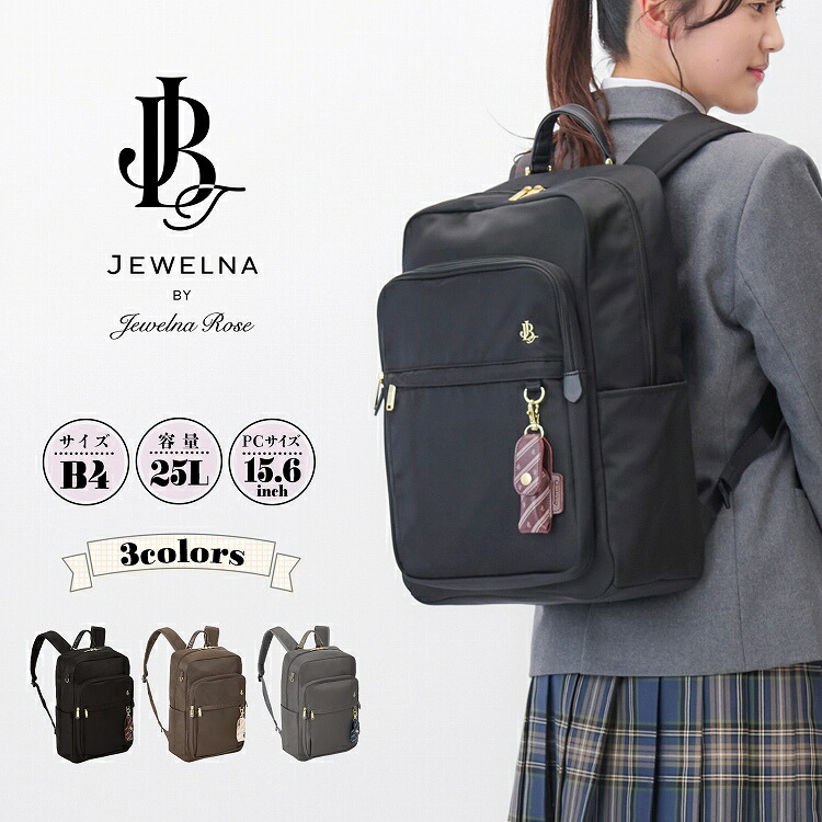 楽天市場】【公式】 リュックサック バックパック 女子高生 女子中学生