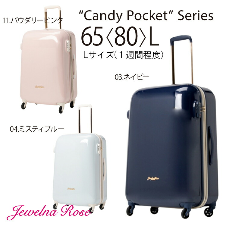 訳あり Jewelna ディズニー ティンカーベル シンデレラ ラプンツェル Rose ジュエルナローズ Rose Rose ジュエルナローズ トロトゥール キャンディポケット スーツケース 80リットル 1週間程度の旅行に エキスパンド仕様 レディース 大容量 大きめ キャリー 訳あり Jewelna ディズニー ティンカーベル シンデレラ ラプンツェル Rose ジュエルナローズ Rose Rose ジュエルナローズ トロトゥール キャンディポケット スーツケース 80リットル 1週間程度の旅行に エキスパンド仕様 レディース 大容量 大きめ キャリー