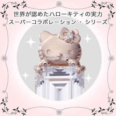 ピアス ハローキティ セール レディースジュエリー アクセサリー グッズ 大切なあの人にプレゼント 無料ラッピング カワイイ セール 大人 ギフト 誕生日 誕生日 サンリオ 公式ライセンスアクセ専門店j Plus プレゼント レディースジュエリー
