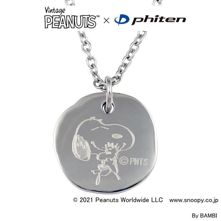 ネックレス スヌーピー スヌーピー 送料無料 グッズ Peanuts ファイテン ネックレス ペンダント 大切なあの人にプレゼント 無料ラッピング ギフト Peanuts ファイテン 誕生日プレゼント ラッピング おすすめ 公式ライセンスアクセ専門店j Plus 大人 プレゼント