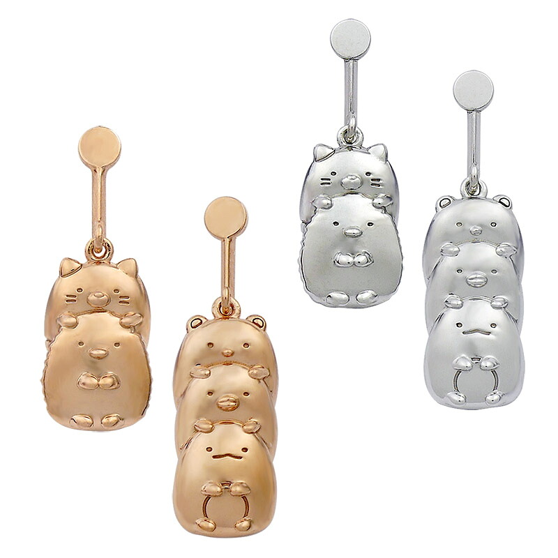 すみっコぐらし イヤリング 【 しろくま ぺんぎん？ とんかつ ねこ とかげ 】 レディースジュエリー アクセサリー ギフト ラッピング無料 誕生日 記念日 女性 もらって嬉しい すみっこぐらし 耳? キャラクター｜公式ライセンスアクセ専門店J-Plus