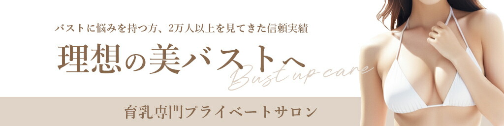 ボディケアサロンジュエルリング:ナイトブラやバストアッププロテインのネットショップです。