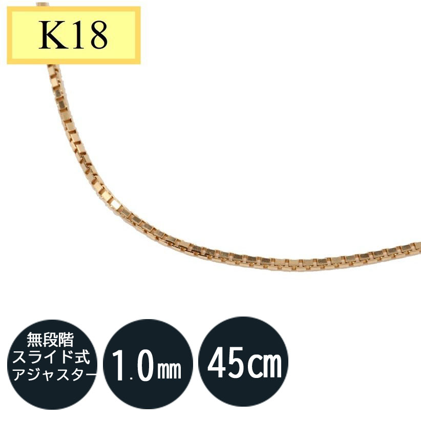 楽天市場】K18 18金イエローゴールド ベネチアンチェーン（無段階の長