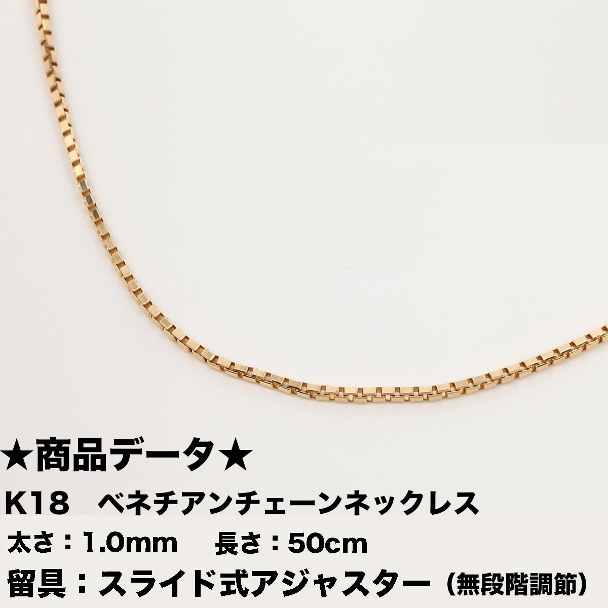 新作通販k18 18金 ネックレス　ベネチアンチェーン　ネックレス　50cm ネックレス