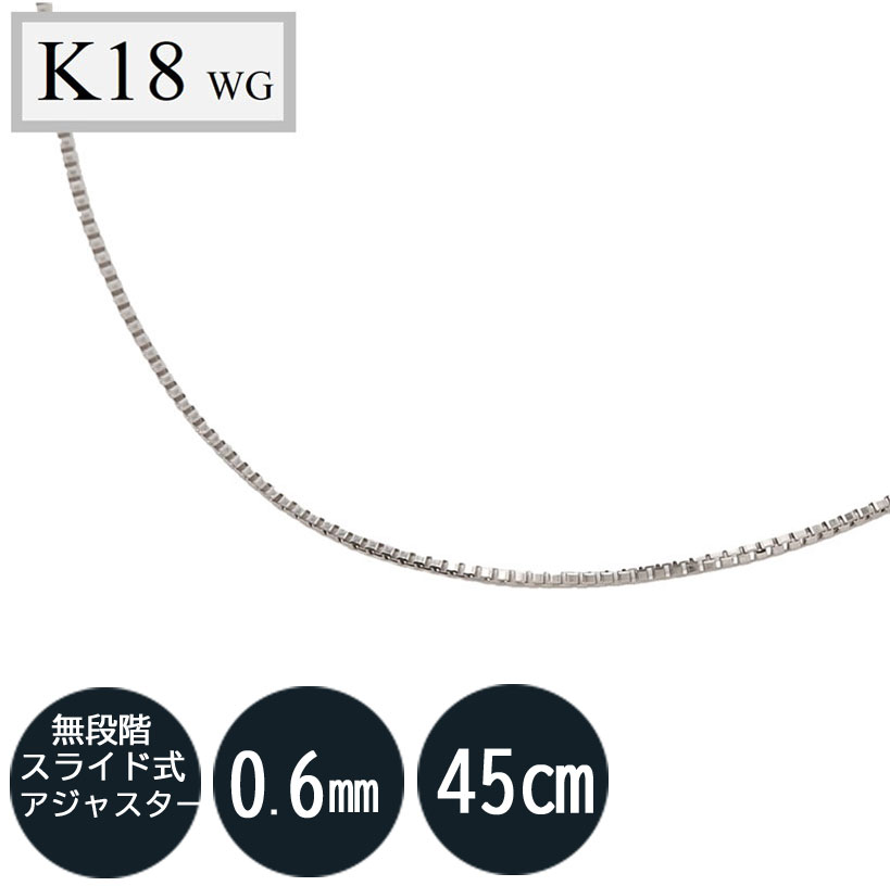 Pt850 ベネチアンチェーン 0.8mm 45cm（無段階の長さ調整 スライド式