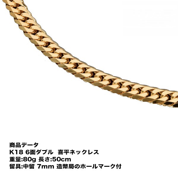 Pakupaku　13、15、16、17、18号K18 喜平 チェーン k18-12t-10-42.jpg