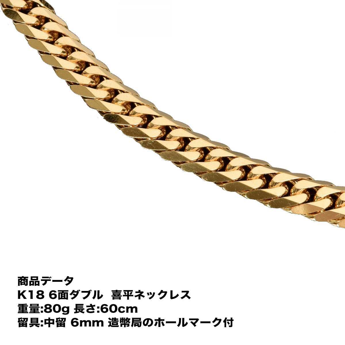 18金 K18 喜平ネックレス メンズ 14g 50.5㎝ L177 - アクセサリー