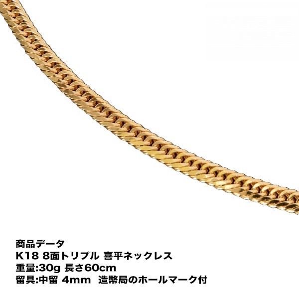 【楽天市場】喜平ネックレス k18 メンズ K18 六面ダブル(20g-50cm 