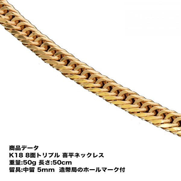 再入荷/予約販売! k18 6面W喜平ネックレス 10g50cm 明日までの出品