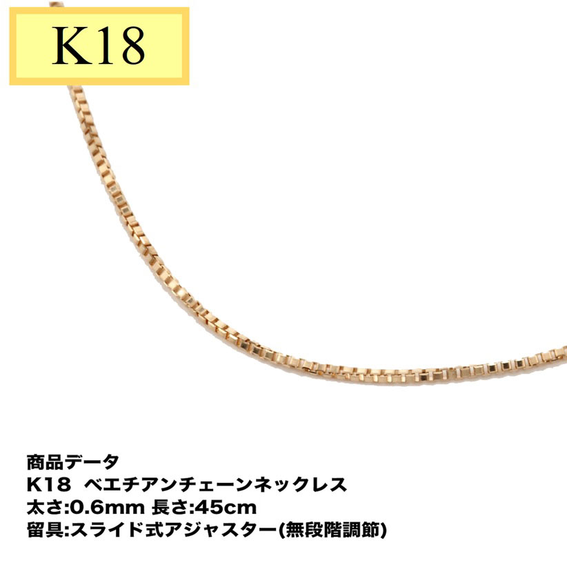 ○K18WGフリーチェーンネックレス 50cm(アジャスター式長さ調整可能)-