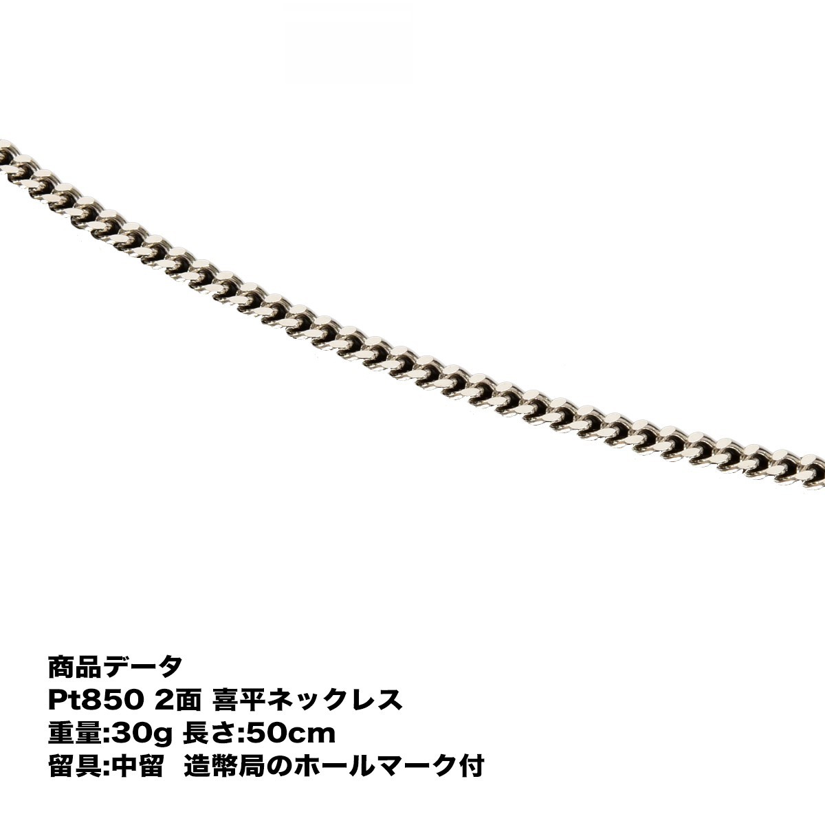 楽天市場】喜平 プラチナ ネックレス Pt850 喜平ネックレス(20g-50cm