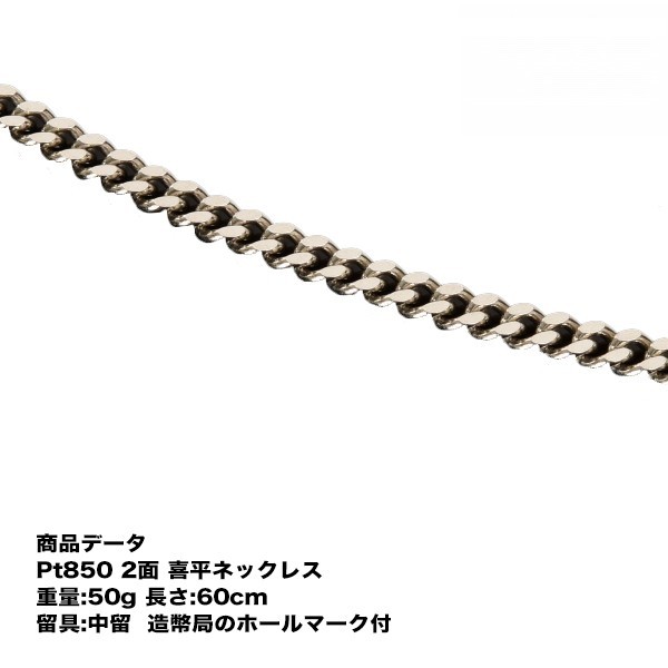 楽天市場】喜平 プラチナ ネックレス Pt850 喜平ネックレス(20g-50cm 楽天市場】喜平 プラチナ ネックレス Pt850 喜平ネックレス(20g-50cm