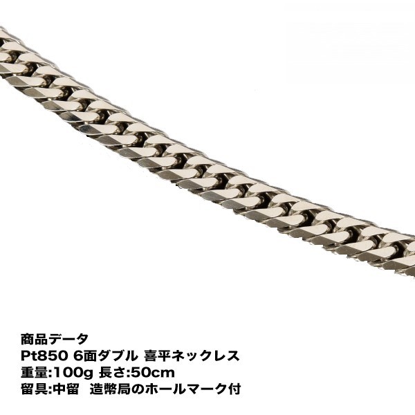 楽天市場】喜平 プラチナ ネックレス Pt850 喜平ネックレス(20g-50cm