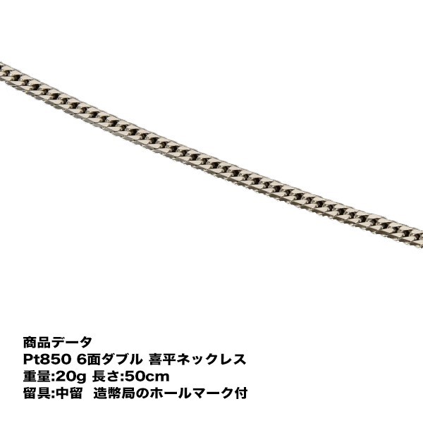 楽天市場】喜平 ネックレス SV925 六面ダブル喜平ネックレス(30g-50cm 