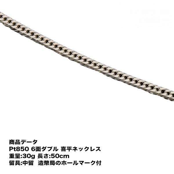 【楽天市場】喜平 ネックレス プラチナ Pt850 六面ダブル ネックレス 
