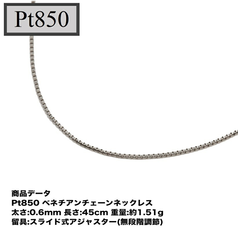 SALE／86%OFF】 ③ Pt850ネックレス プラチナ ネックレス アジャスター