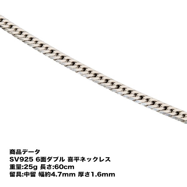 楽天市場】喜平 ネックレス SV925 六面ダブル喜平ネックレス(100g-60cm